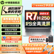 HP 惠普戰66七代/八代 銳龍版輕薄筆記本電腦 Probook商務(wù)辦公大學(xué)生上網(wǎng)課游戲本手提電腦定制 【Probook】14/銳龍7 H 250 防眩光屏 【暢玩】32G 1T固態(tài)-長(cháng)續航體驗