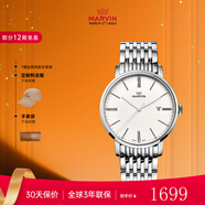 摩紋（Marvin）瑞士手表男士進(jìn)口表商務(wù)經(jīng)典腕表禮物送男女朋友老婆圣誕禮物 白針銀殼 M025.13.22.13