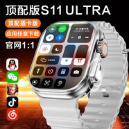 HUWINAXI華強北新款watchS1011Ultra23蜂窩頂配版鴻蒙系統ios智能手表電話(huà)4G5G全網(wǎng)通運動(dòng)男女兒童學(xué)初高中 S11Ultra5【鈦銀色】大型軟件下載+256G