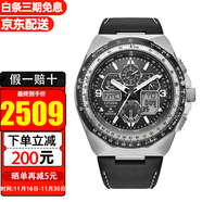 西鐵城（CITIZEN） 手表 藍天使光動(dòng)能男士手表藍寶石鏡面運動(dòng)表腕表 JY8149-05E