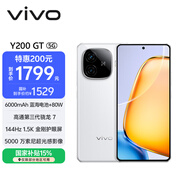 vivo Y200 GT 12GB+512GB 星光 國家補貼 輕薄6000mAh+80W 第三代驍龍7 144Hz 1.5K金剛護眼屏 手機
