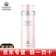 麥吉麗（Mageline）貴婦膏升級二代38g 美顏膏緊致提亮膚色 水養潤護柔膚水 150ml