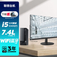 聯(lián)想臺式機電腦 揚天M4000q 酷睿六核i5 小主機箱 可裝Win7系統 定制版 主機+27英寸 i5-12400F 64G 1T+512G 4G獨