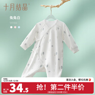 十月結晶嬰兒衣服初生寶寶連體衣新生兒哈衣和尚服 奇幻森林款-兔兔白 A類(lèi)品質(zhì) 四季 59cm 【0-3個(gè)月】