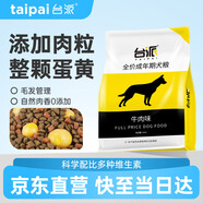 臺派 狗干糧40斤金毛拉布拉多泰迪成犬小型中型大型犬通用型狗糧20kg