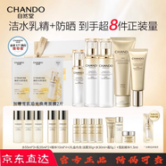 自然堂（CHANDO）水乳精華美白淡斑套裝護膚品祛斑去黃提亮雪肌追光抗皺緊致化妝品 潔+水+乳+精華+防曬