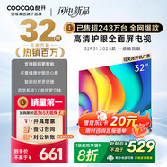 酷開(kāi)（coocaa）創(chuàng  )維電視P31 25款 32英寸 高清液晶電視 全面屏 智能投屏 平板電視機 以舊換新32P31升級款 32P3F 32英寸 電視