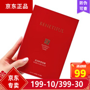 蓓霓芬上海維娜化妝品依克多因羽感面膜補水保濕護膚品 美容院同款 透潤舒展面膜