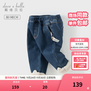 戴維貝拉（DAVE＆BELLA）冬裝加絨女童牛仔褲新款小童休閑褲洋氣兒童褲子女寶寶長(cháng)褲 牛仔藍DB4243179-N  130 cm（建議身高120-130cm）