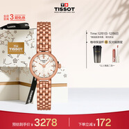 天梭（TISSOT）手表 小可愛(ài)系列女表 瑞士石英女士鋼帶腕表時(shí)尚表生日禮物