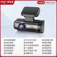 愛(ài)國者（aigo）行車(chē)記錄儀2K高清觸摸互聯(lián)前后雙錄倒車(chē)影像電子狗聲控免線(xiàn) 單鏡頭【4K超清版】聲控/觸控/手機互聯(lián) 無(wú)縫循環(huán)拍攝-無(wú)卡