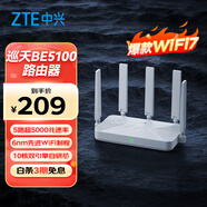 中興（ZTE）巡天BE5100無(wú)線(xiàn)家用wifi7路由器 自研10核芯片 千兆雙頻5顆信號放大器穿墻王游戲加速