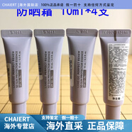 蘭芝蘭芝防曬霜spf50+PA++++煥白精華美白隔離紫外線(xiàn)50ml清爽補水 40ml 致美防曬霜小樣10ml*4支