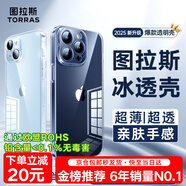 圖拉斯【久用不發(fā)黃】 適用蘋(píng)果15promax手機殼iphone15pro保護套15超薄全包透明磁吸防摔高端男女款 【精美透亮】不黃原材+親膚手感+超強防爆 iPhone15Plus-6.7英寸