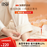 歐莎（OSA）白色加絨加厚小腳牛仔褲女秋冬季2025新款高腰顯瘦直筒煙管褲 米白色A M