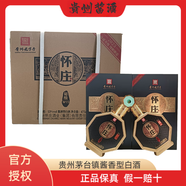 懷莊1983貴州茅臺鎮懷莊酒53度醬香型白酒475ml*6瓶醬香型純糧白酒禮盒裝 53度 475mL 6瓶 整箱裝含禮品袋