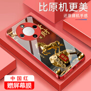酷米鹿適用榮耀x70手機殼新年馬到功成金屬漆高端鋼化玻璃全包防摔耐臟軟邊保護套散熱硬殼文字高 中國紅-馬到成功C8088 榮耀x70【贈屏幕膜】