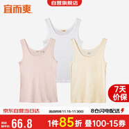 宜而爽【3件裝】女士100%全棉背心女羅紋打底衫緊身無(wú)袖T恤短袖上衣