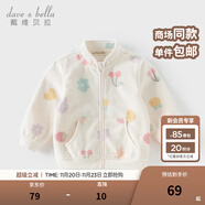 戴維貝拉（DAVE＆BELLA）春秋兒童外套男童秋裝女童寶寶衣服童裝男孩嬰兒搖粒絨棒球服服裝 花果密語(yǔ)【DB396-BB】 100 cm（建議身高90-100cm）