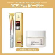 貝玲美360走珠電動(dòng)抗皺眼霜按摩儀熬夜淡化黑眼圈去細紋提拉緊致 70g