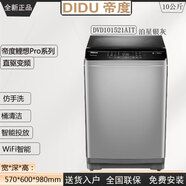 三洋帝度全自動(dòng)波輪洗衣機DVP101201T暢想系列變速洗桶清潔家用 DVD101521AIT變頻