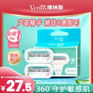 吉列維納斯刮毛刀 蘆薈敏感肌2刀頭 腋下私處脫毛刀刮毛女士專(zhuān)用 