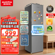 澳柯瑪（AUCMA）冰箱大容量節能低噪保鮮電子控溫冰箱 百搭灰色丨220升三門(mén)三溫區