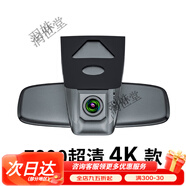 360寶馬3系i3專(zhuān)用325Li/320隱藏式330行車(chē)記錄儀2024年新款免走線(xiàn) Z800超清 4K 款(黑色) 官方標配 x 單鏡頭
