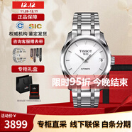 天梭（TISSOT）瑞士女士手表庫圖系列時(shí)尚石英女士腕表送情人節節日送禮 機械女表 T035.207.11.011.00