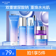 水密碼玻尿酸水光肌禮盒（潔面+水+乳液+霜）補水保濕提亮化妝品送女友