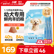 力狼（LILANG）狗糧幼犬糧 博美泰迪柯基金毛邊牧全犬種中小型犬通用型狗糧 【超值囤貨】幼犬專(zhuān)研糧10kg20斤