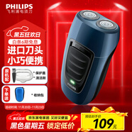 飛利浦（PHILIPS）剃須刀電動(dòng)男士刮胡刀便攜經(jīng)典款 進(jìn)口刀頭無(wú)繩充電須刀 txd送老公送長(cháng)輩 生日禮物 經(jīng)典充電款【藍色官方標配+收納包】