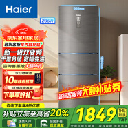 海爾（Haier）冰箱三開(kāi)門(mén)多門(mén)235升風(fēng)冷無(wú)霜智能雙變頻一級能效中門(mén)變溫家用節能電冰箱干濕分儲 以舊換新補貼 【BCD-2 3 5WLHC35DDY-銀河灰】