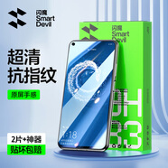 閃魔 適用于榮耀20/20pro/20s鋼化膜手機膜 高清防爆防摔透明保護膜 【標準版*抗指紋】2片+神器 榮耀20 Pro鋼化膜【帶神器】