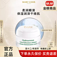 瑪莉格旗艦直營(yíng)正品面霜肉嘟嘟香薰精華面膜柔膚水v臉青春護膚品 基質(zhì)滋潤修護面霜50ml