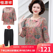 恒源祥中年媽媽裝春裝雪紡小衫兩件套裝中老年人女裝衣服印花七分袖T恤 粉色套裝 3XL 【建議120-135斤】