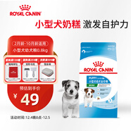 皇家狗糧 幼犬狗糧 幼犬奶糕寵物小型犬MIJ31全價(jià)犬糧2-10月800g