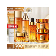 歐萊雅 L'OREAL歐萊雅旗艦花蜜膠原小蜜罐水乳霜套裝禮盒抗皺補水護膚禮物 花蜜系列7件套