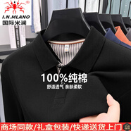 國際米瀾高端輕奢100%純棉polo衫男新款春秋長(cháng)袖刺繡翻領(lǐng)T恤寬松休閑上衣 黑色（禮盒裝） M 【95-115斤】