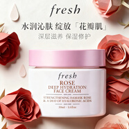 馥蕾詩(shī)（Fresh）面霜大馬士革玫瑰保濕 長(cháng)效補水滋潤 紅茶A醇緊致面霜 孕婦可用 玫瑰保濕面霜50ml