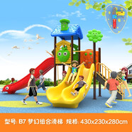 育龍（Yulong）戶(hù)外幼兒園兒童滑梯大型游樂(lè )設備小區公園戶(hù)外室外游樂(lè )設施滑梯 B7