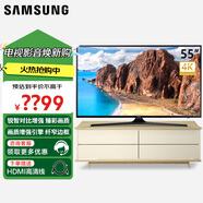 三星 55英寸4K電視 UA55RU7520JXXZ 55MUF30Z 4K畫(huà)質(zhì) 平板電視55KU6300 55KU6100 智能超薄液晶電視 55英寸 UA55KU6300（4K 高亮 高對比度）
