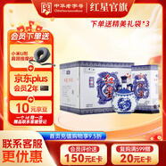 紅星二鍋頭 青花珍品 清香型高度白酒 特產(chǎn)禮品 節日送禮 52度 750mL 6瓶 整箱裝