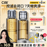 C咖酸酶水控油爽膚水去閉口精華水提亮油皮濕敷化妝水男女 【鎮店爆款】酸酶水290ml