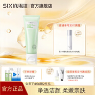 私信沁感凈澈潔面乳（濟州島綠茶） 清潔毛孔女男洗面奶護膚品 濟州島綠茶潔面乳120g