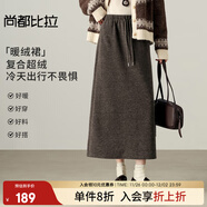 尚都比拉【暖絨裙】簡(jiǎn)約通勤抽繩松緊腰裙擺開(kāi)叉加絨保暖顯瘦針織直筒裙 咖色 S 90-100斤建議選擇