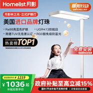 月影【國家補貼】林之光護眼大路燈兒童立式護眼學(xué)習燈臺燈教室落地燈