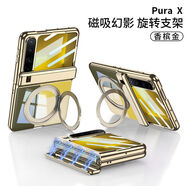 SKSK適用華為purax手機保護殼闊折疊保護套的新款pura透明防摔小折疊屏帶支架磁吸全包中軸典藏版x女士 香檳金透明幻影全包中軸帶可旋轉支架 華為PuraX典藏版