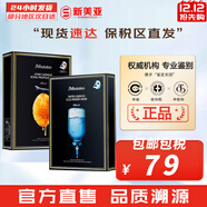JMsolution面膜貼JM蝸牛水母媽媽羊脂玻尿酸蜂蜜急救蠶絲學(xué)生男女貼片式面膜 急救針劑1盒+蜂蜜1盒 20片