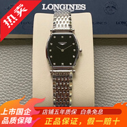 【二手99新】浪琴 經(jīng)典女表典藏/嘉嵐系列 女士自動(dòng)機械酒桶型腕表瑞士二手手表石英表鐘表奢侈品禮物 L4.205.4.58.6石英黑盤(pán)鉆刻